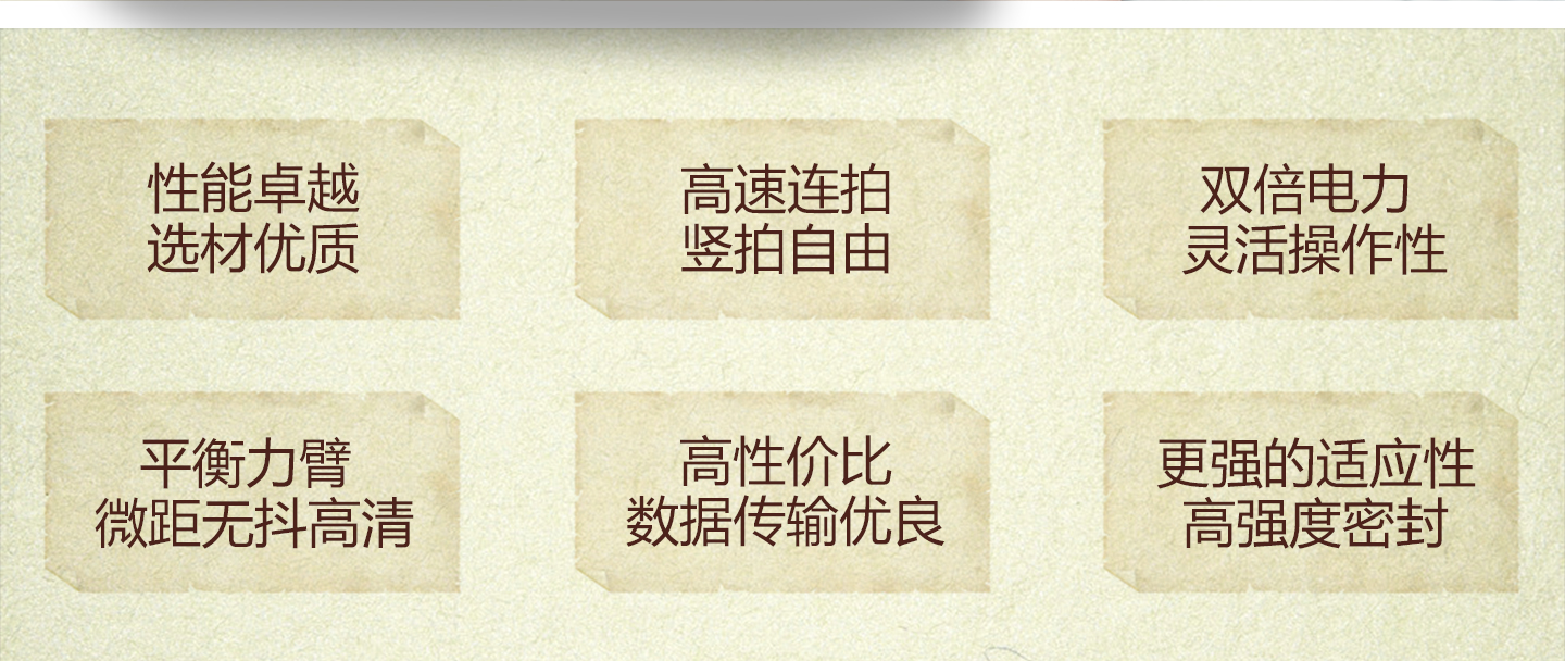 六大特色