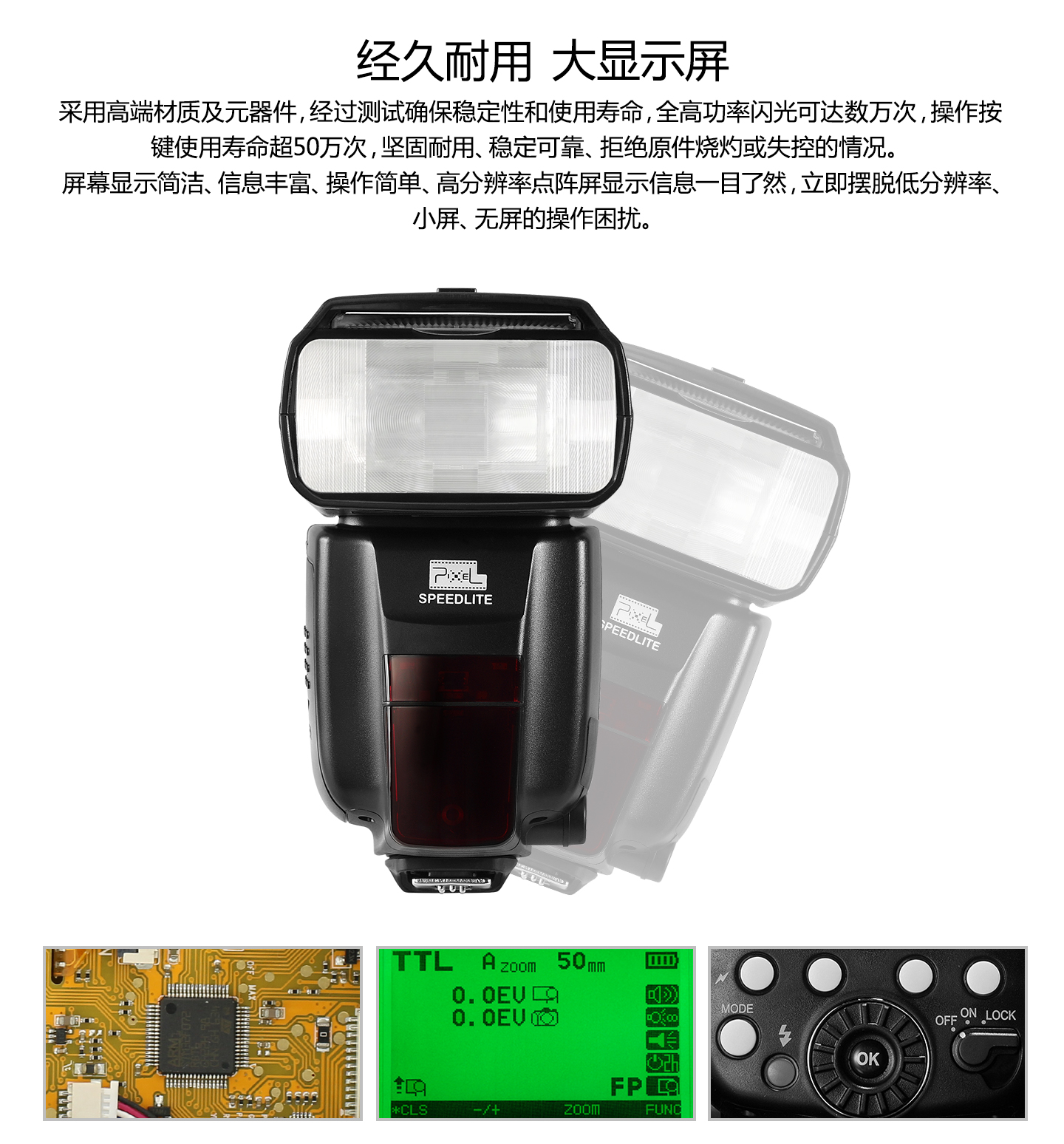 经久耐用，大显示屏