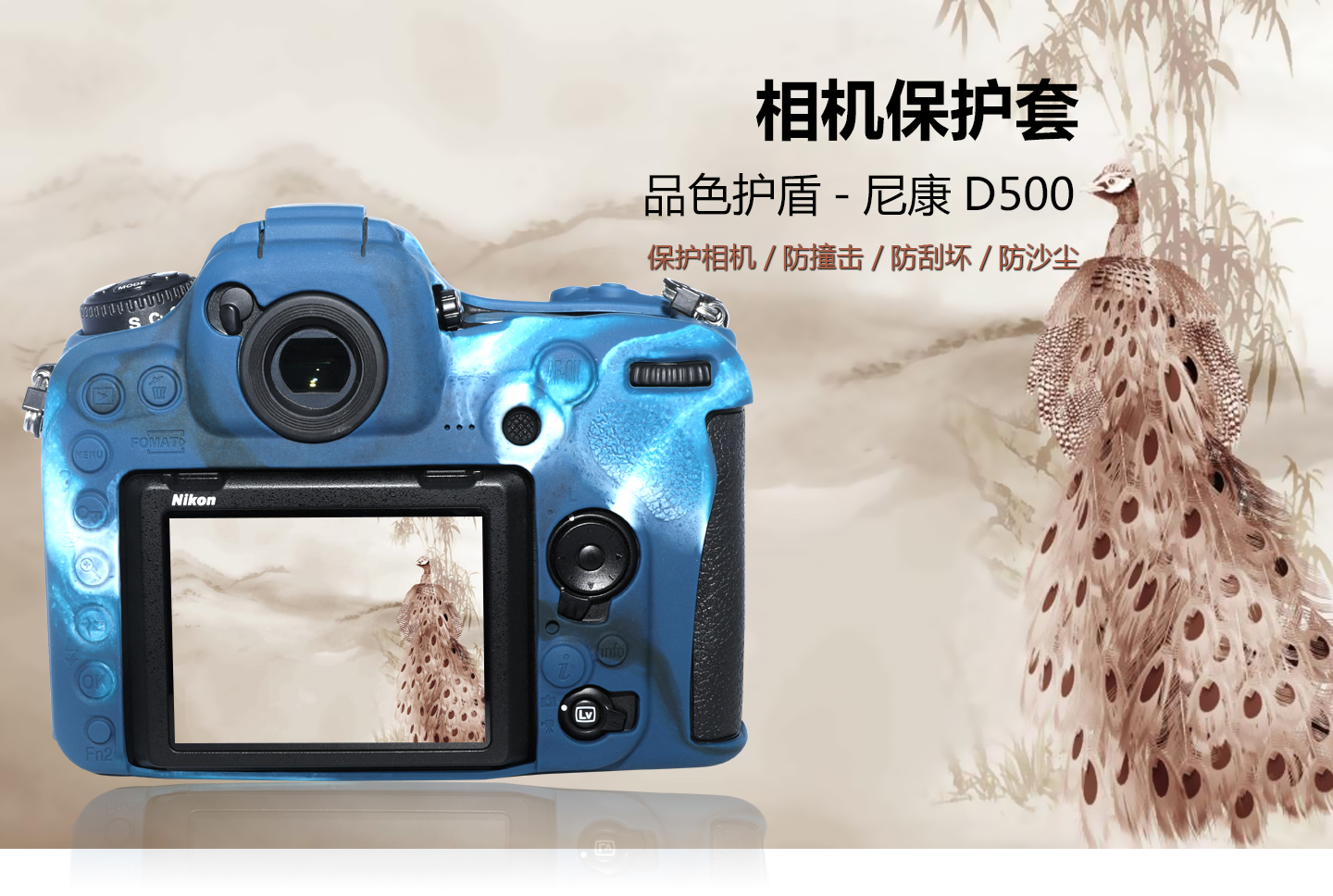 尼康D500相机硅胶保护套