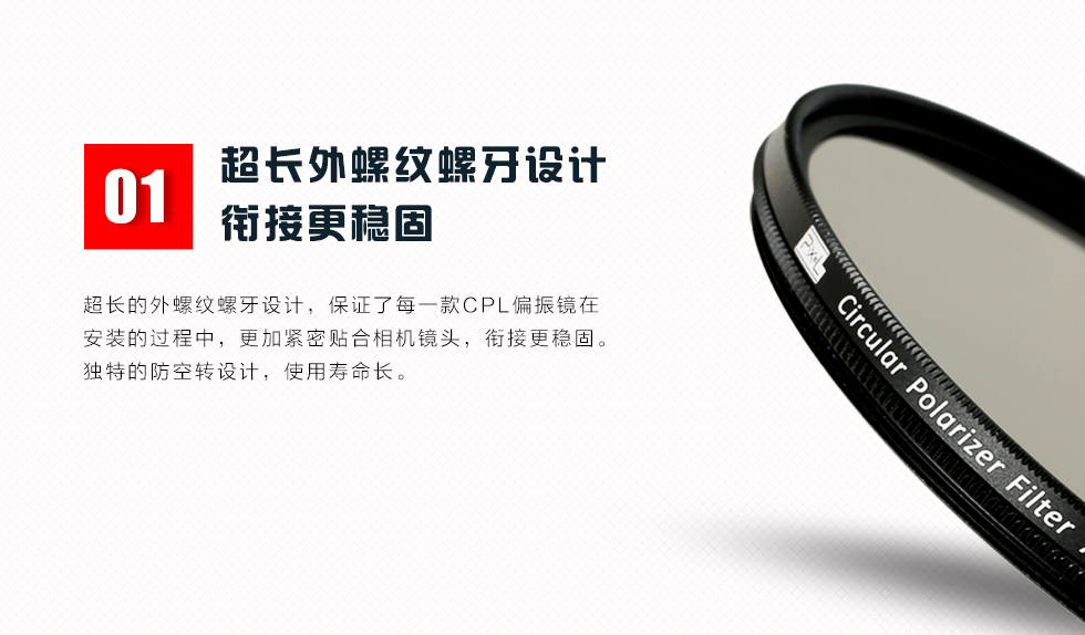超长外螺纹螺牙设计，衔接更稳固