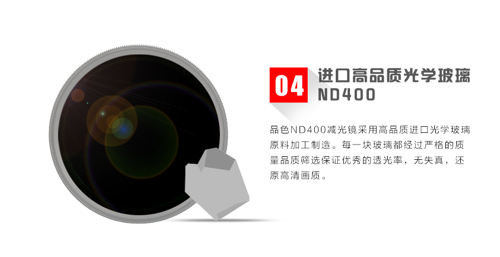 进口高品质光学玻璃ND400