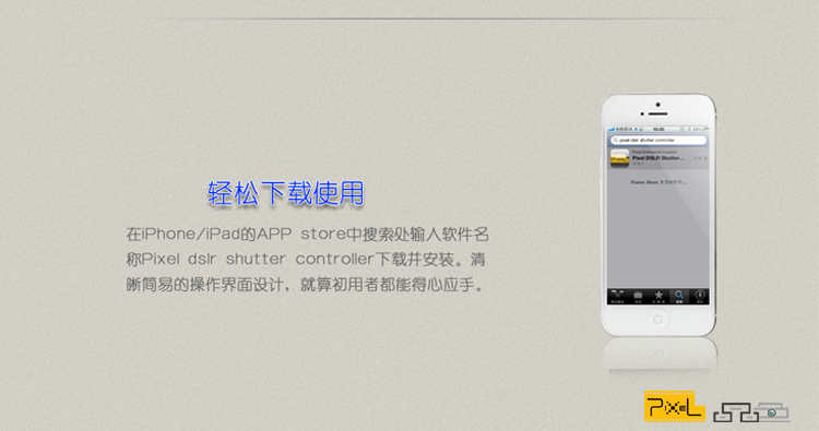 轻松下载使用