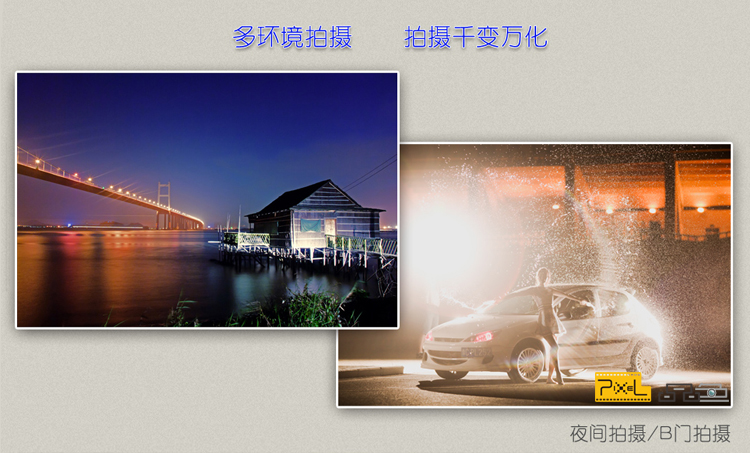 多环境拍摄，拍摄千变万化