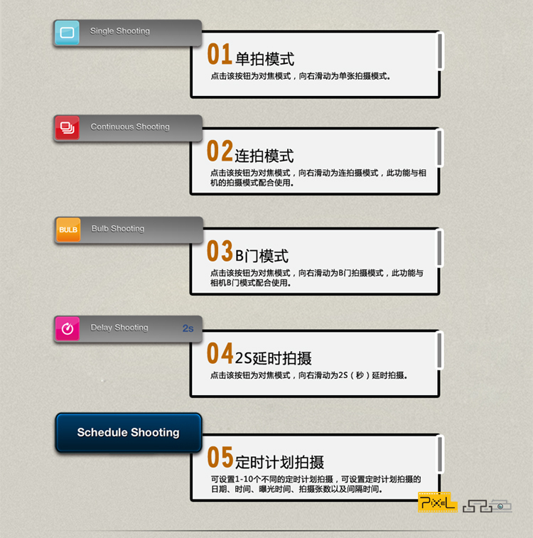 拍摄模式介绍