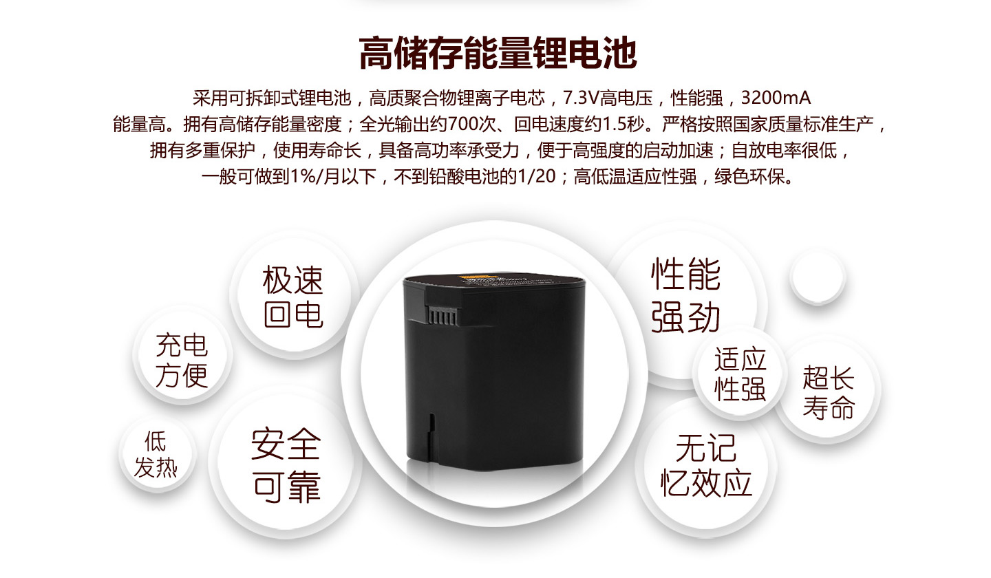 高存储能量锂电池