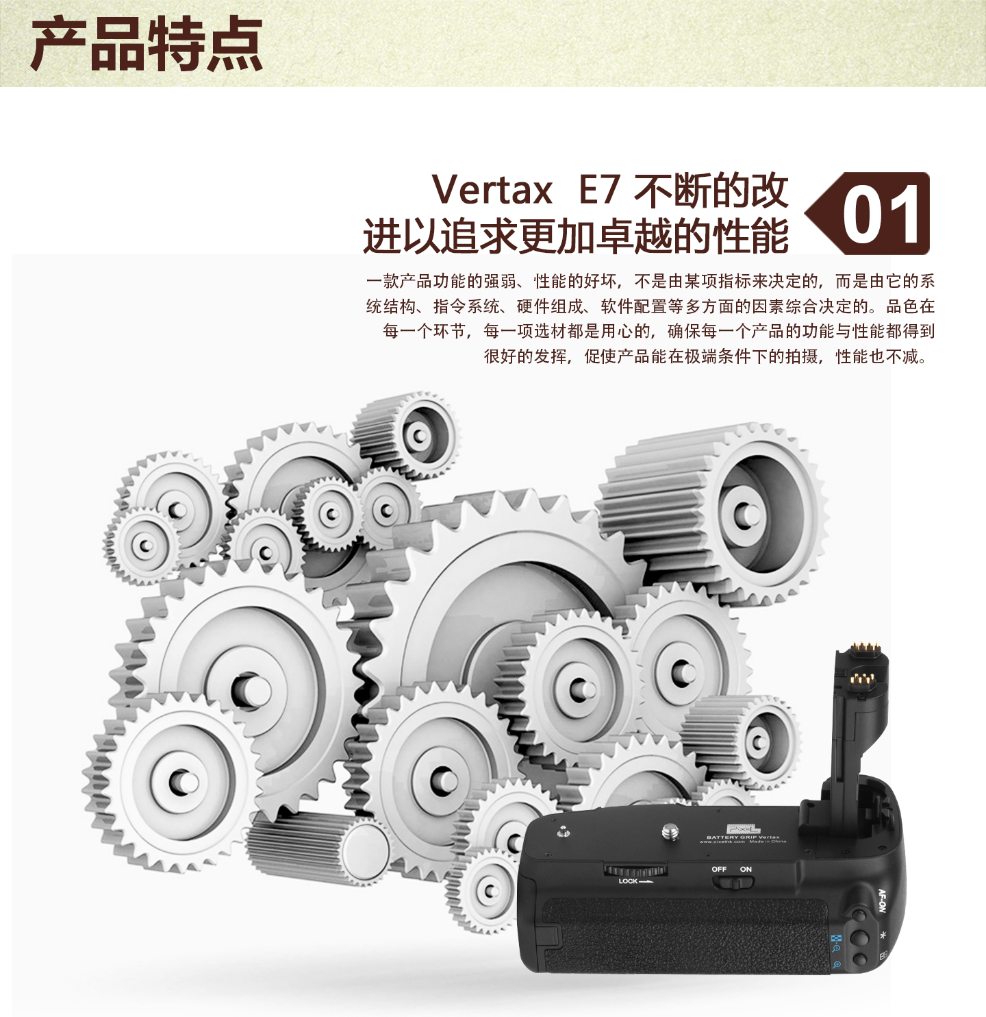 不断改进以追求更加卓越的性能