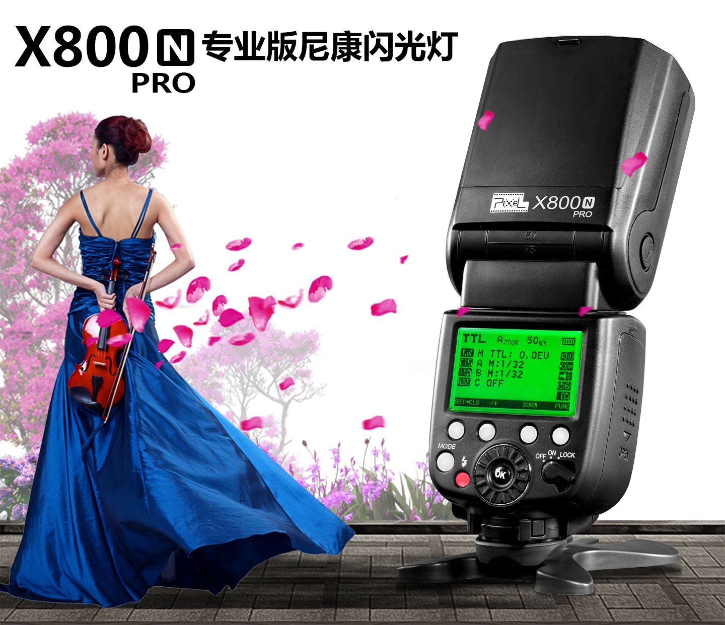 X800N PRO专业版尼康闪光灯