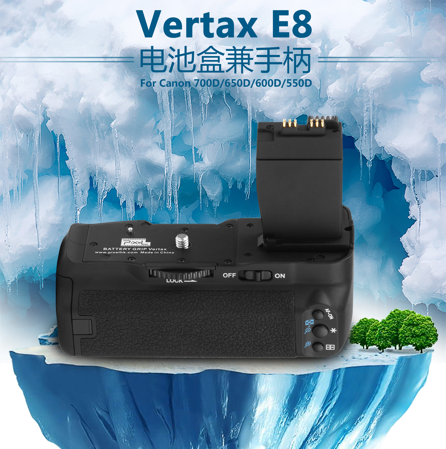 Vertax E8 电池盒兼手柄
