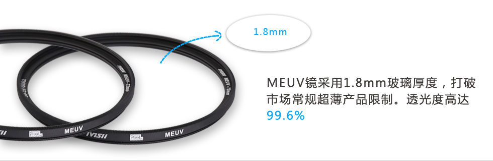 1.8mm玻璃厚度，打破限制