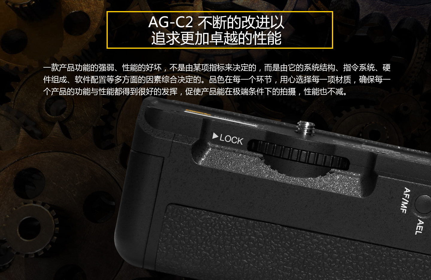 追求卓越性能