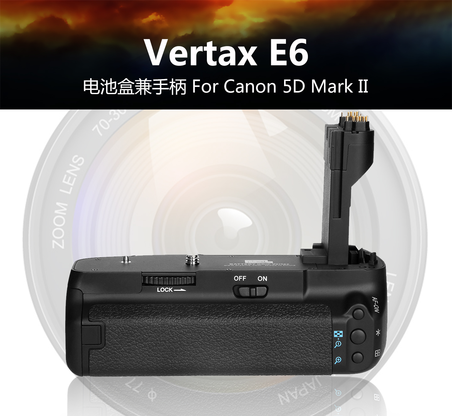 Vertax E6 电池盒兼手柄
