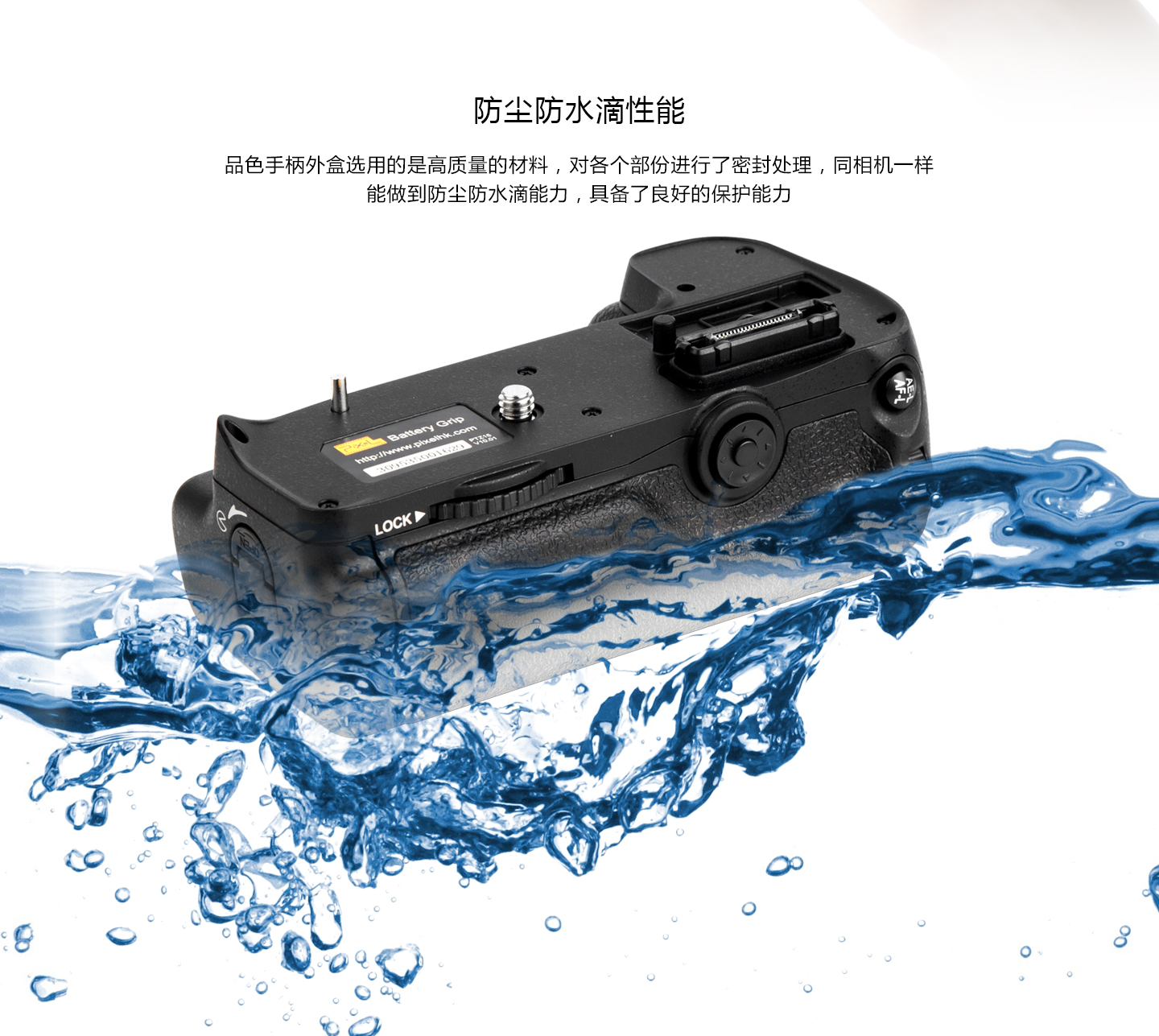 防尘防水滴性能