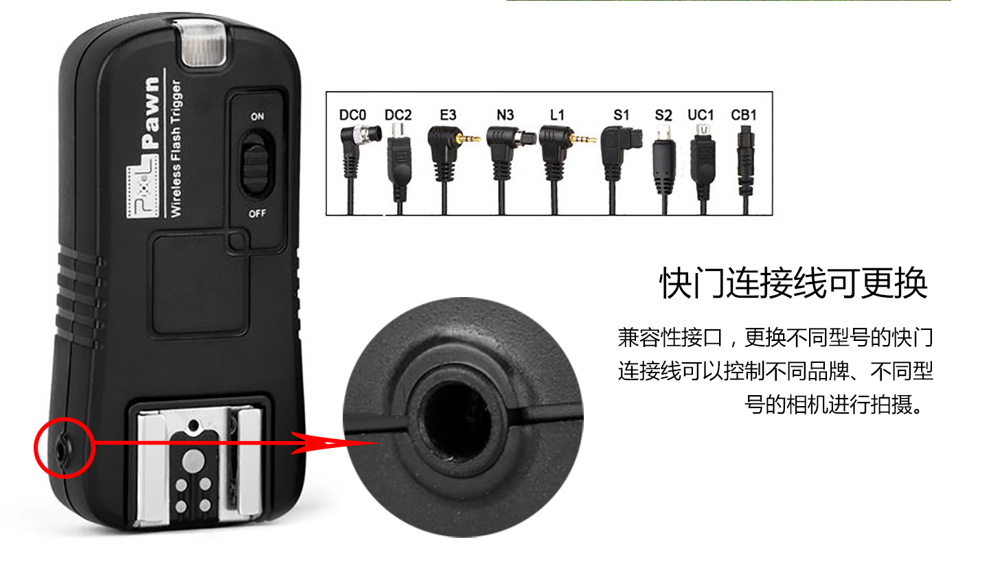 快门连接线可更换