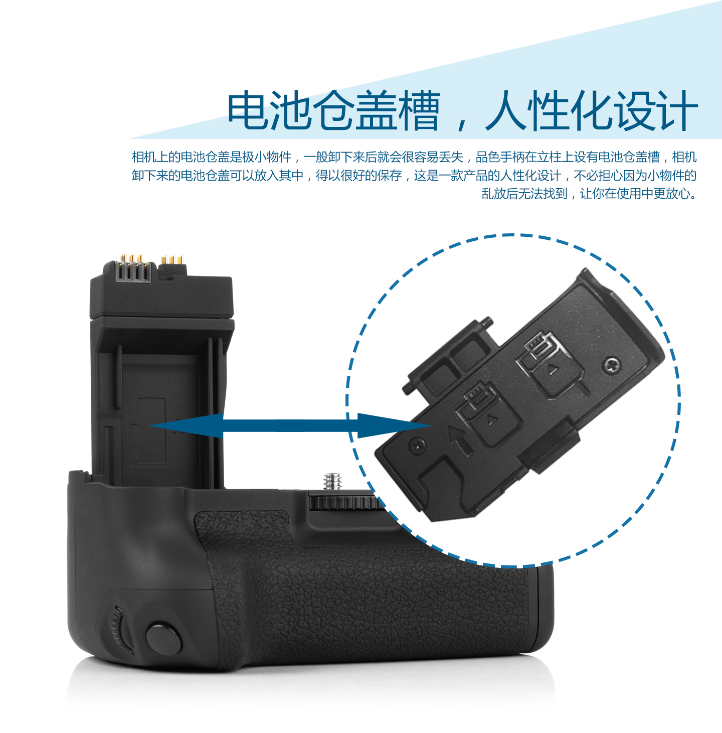 电池仓盖槽，人性化设计