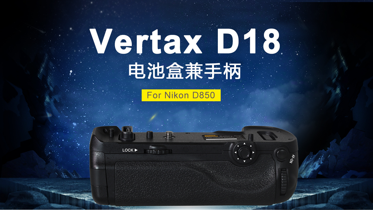 Vetax D18 电池盒兼手柄