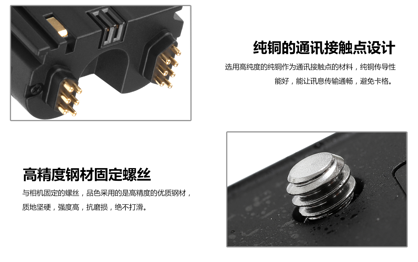 传输稳定的纯铜接触点，高精度钢材固定螺丝