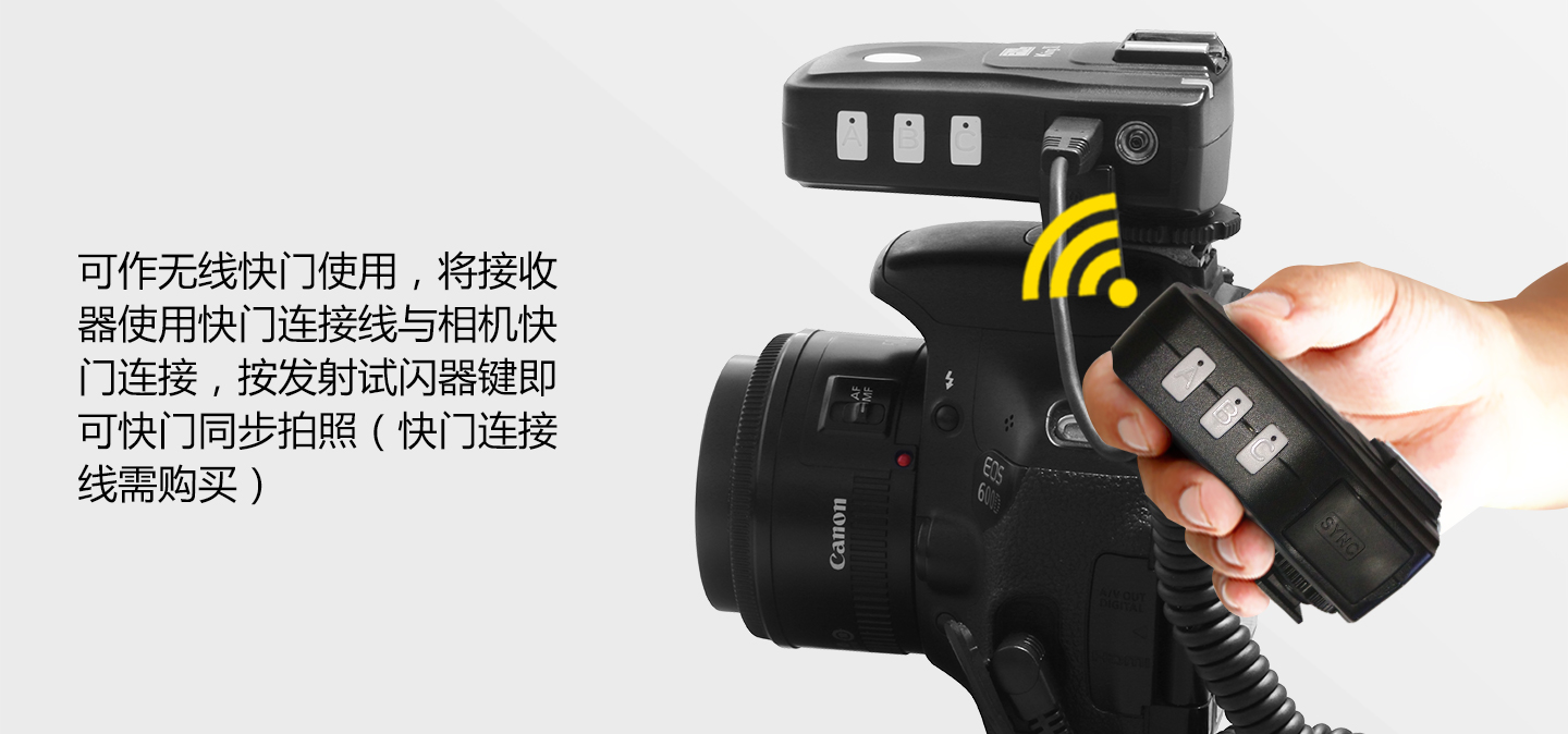 可作无线快门使用