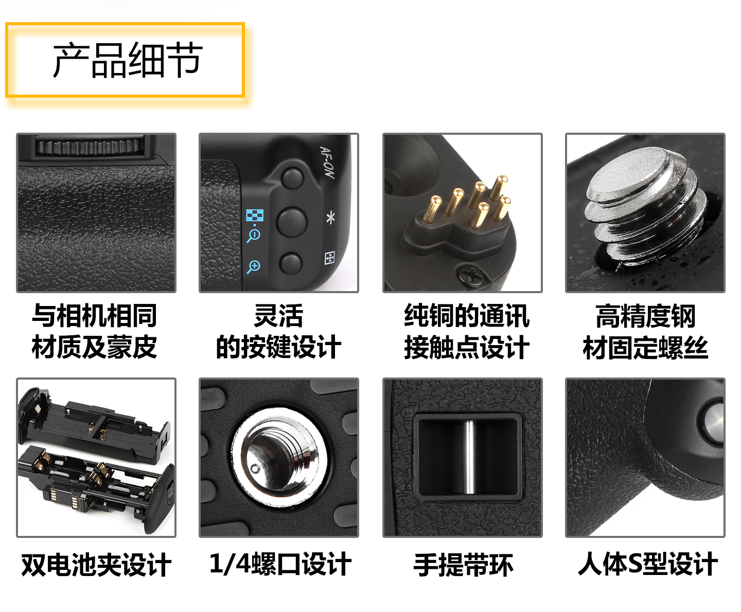 产品细节