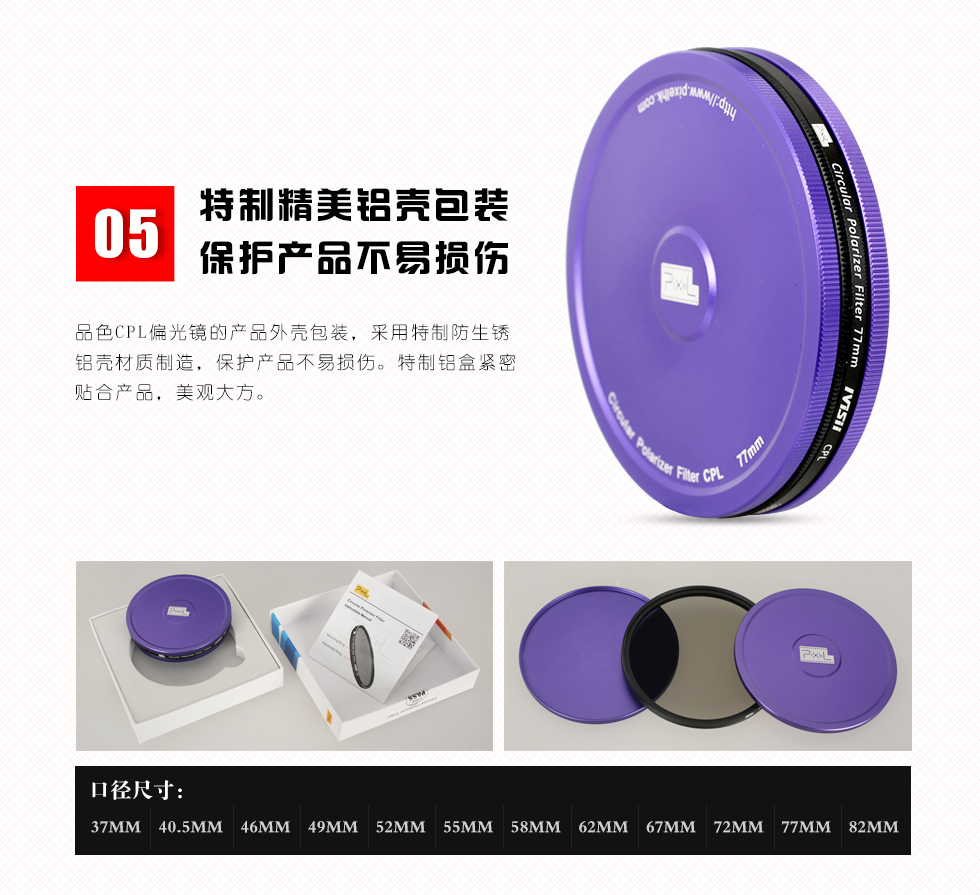 特制精美铝壳包装，保护产品不易损伤