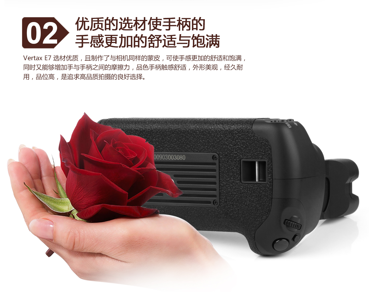 优质的选材使手柄的手感更加的舒适与饱满
