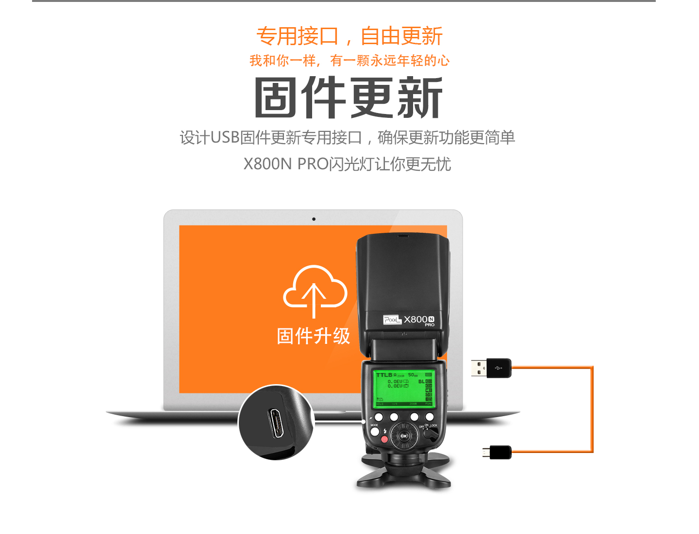 固件更新