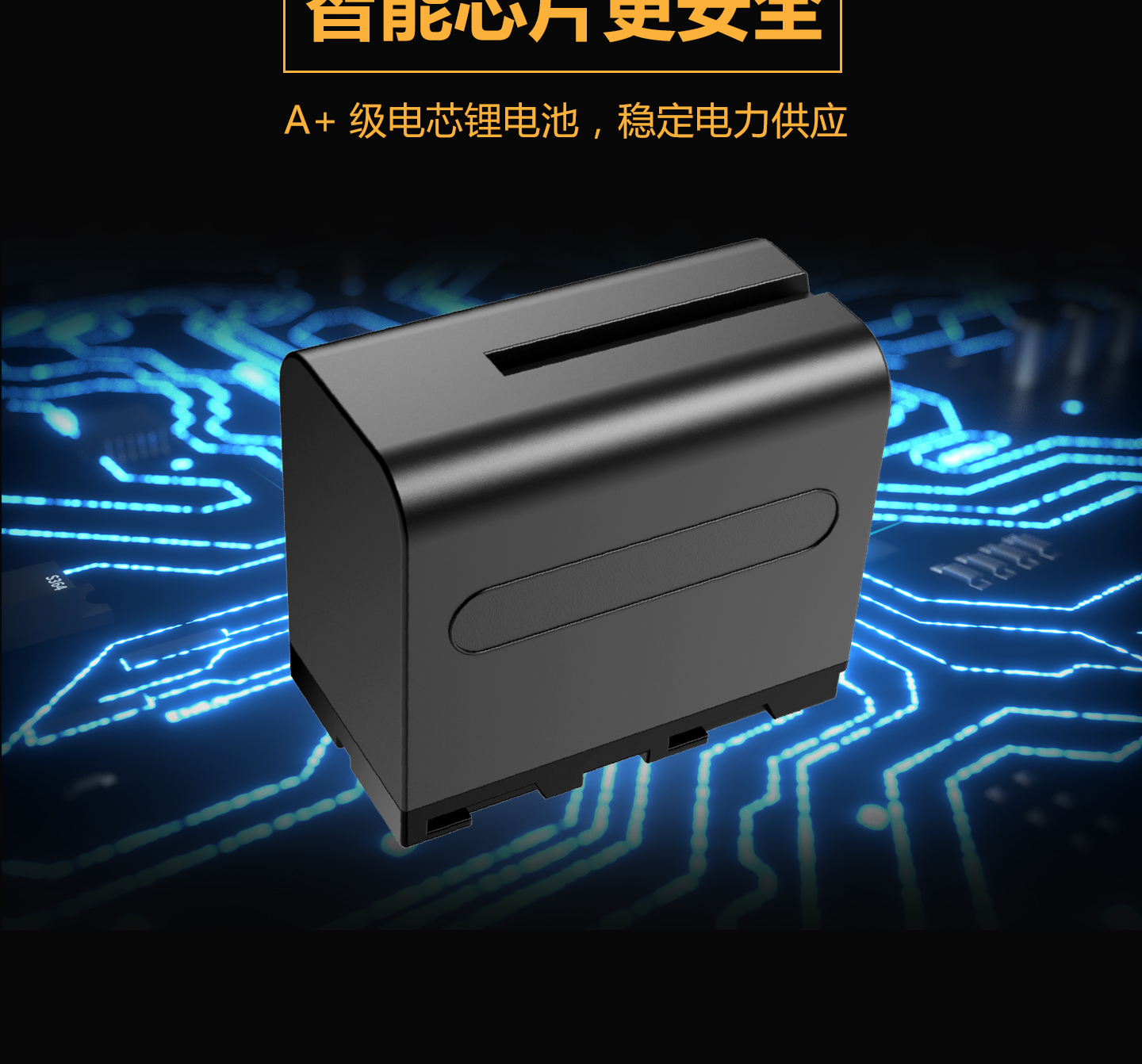智能芯片更安全