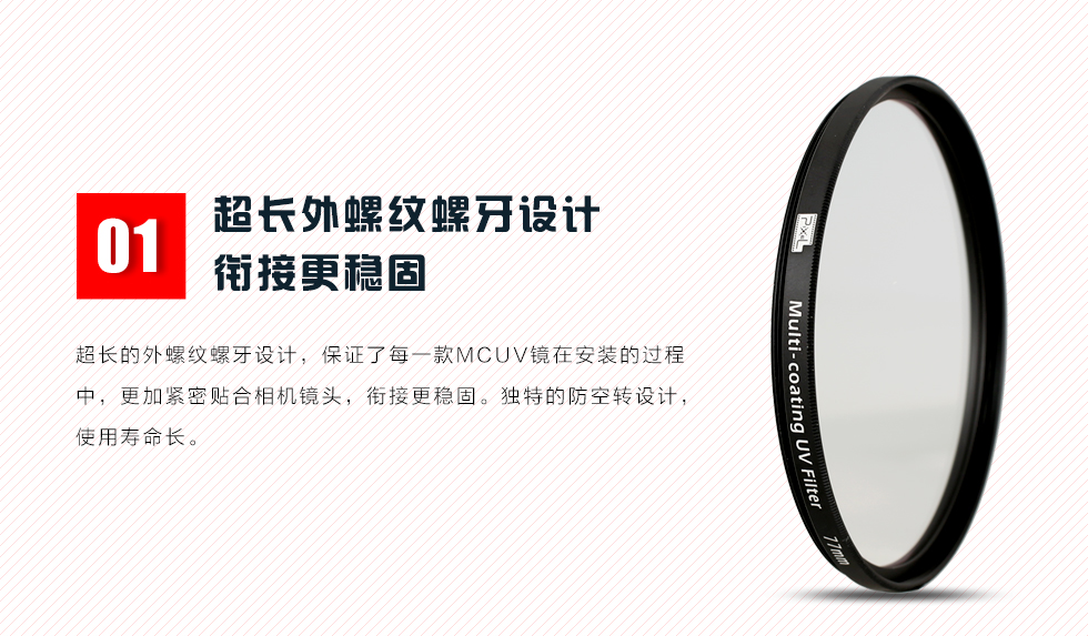 超长外螺纹螺牙设计，衔接更稳固