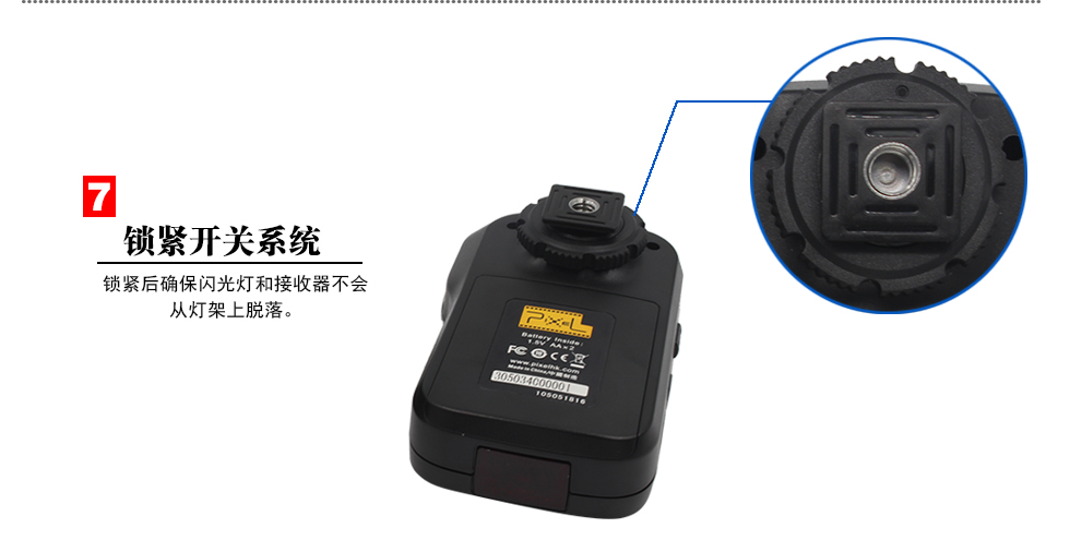 锁紧开关系统