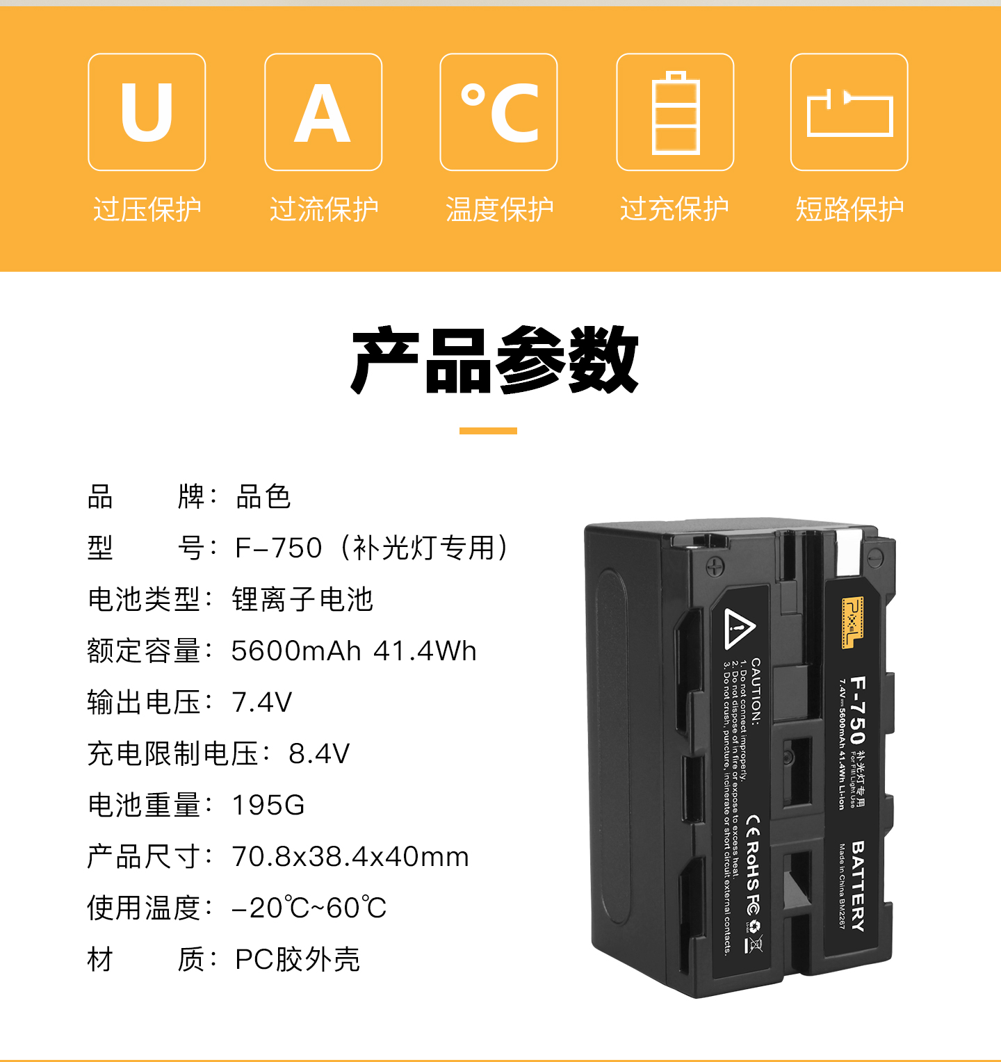 产品相关参数