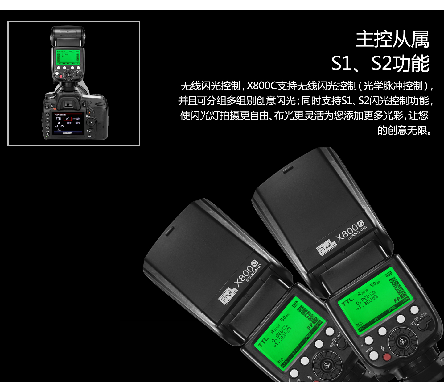 主控从属S1、S2功能