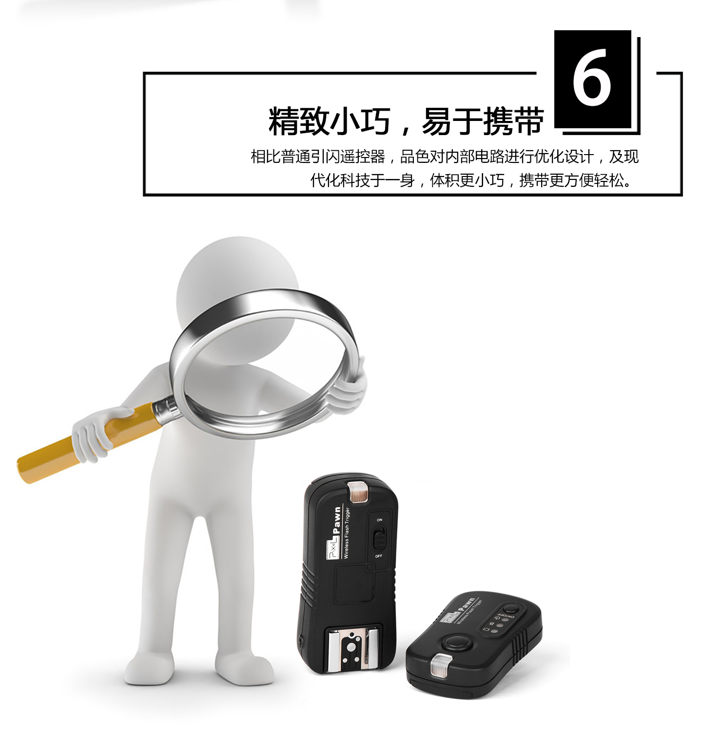 精致小巧，易于携带