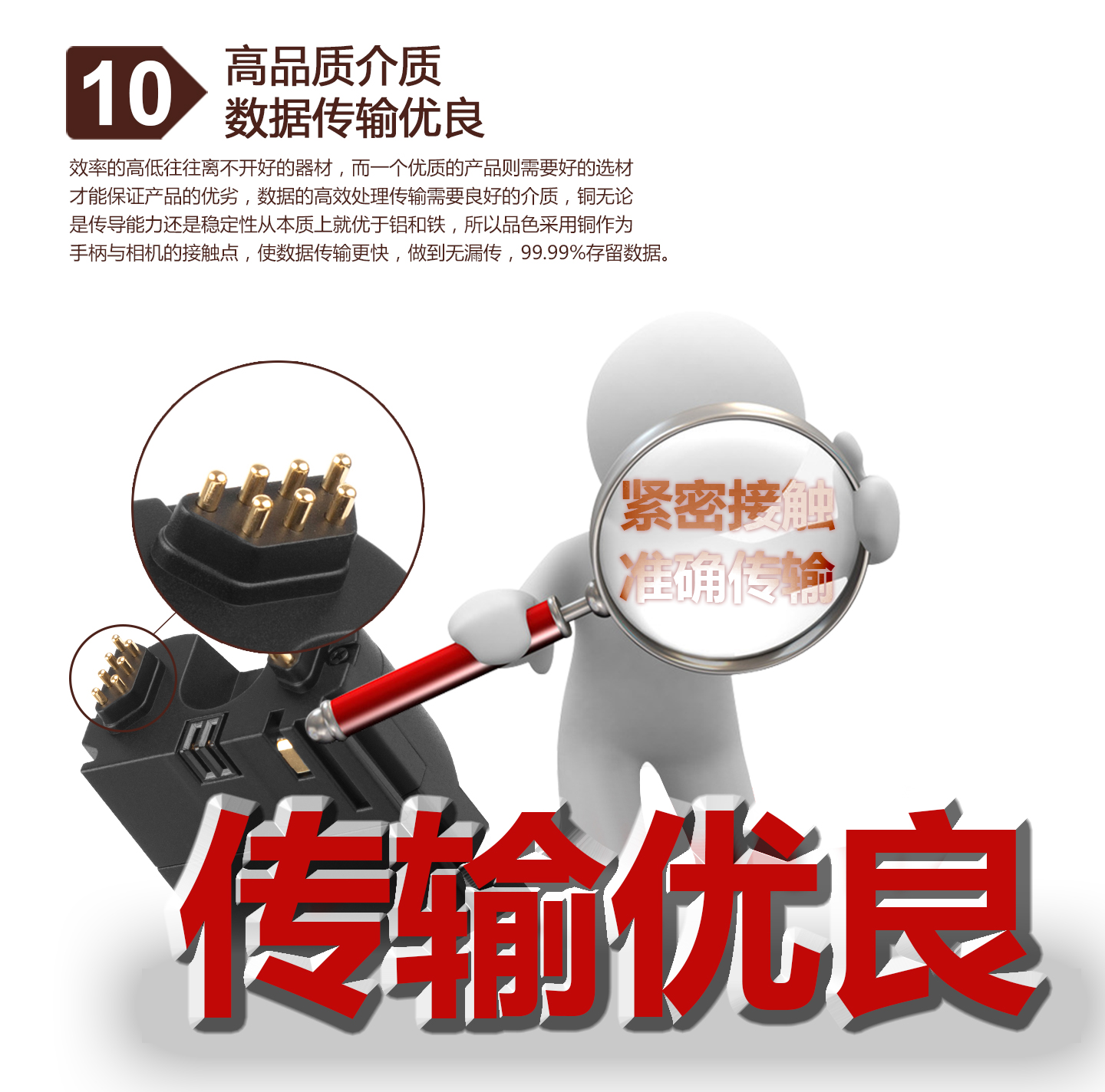 高品质介质，数据传输优良