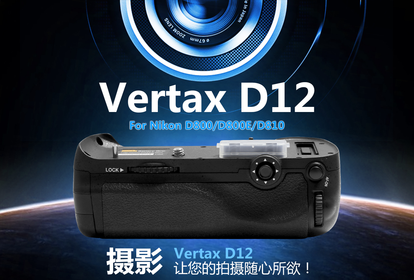 Vertax D12 电池盒兼手柄