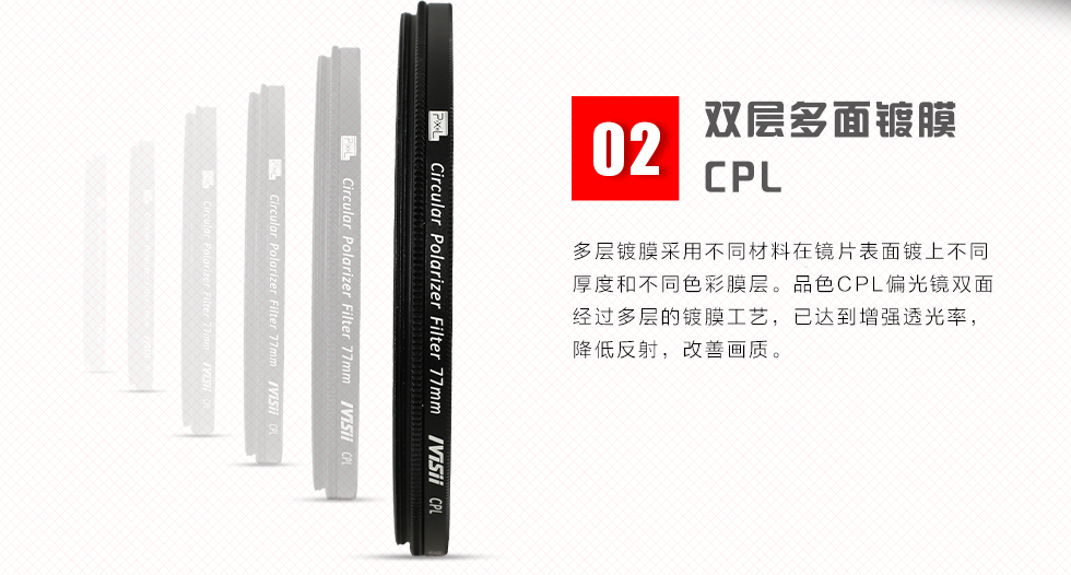 双层多面镀膜CPL
