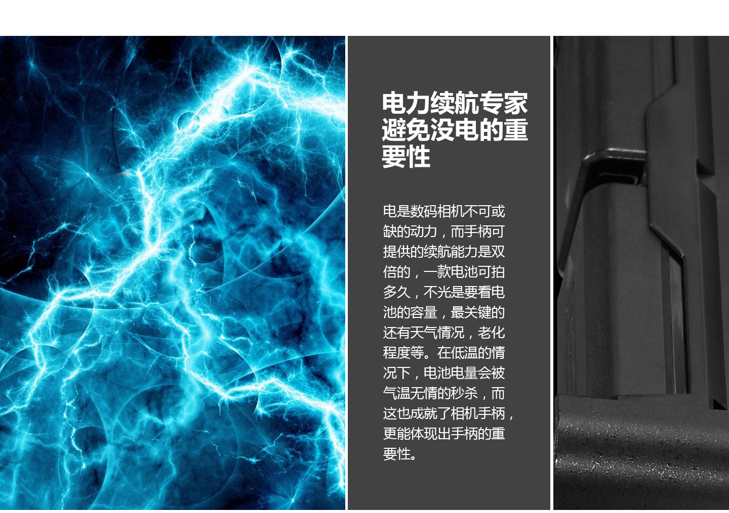 电力续航专家