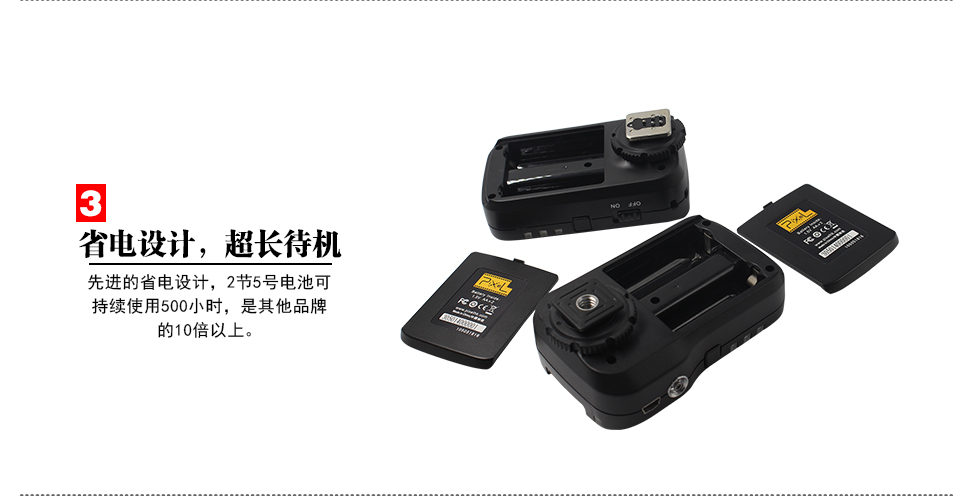 省电设计，超长待机