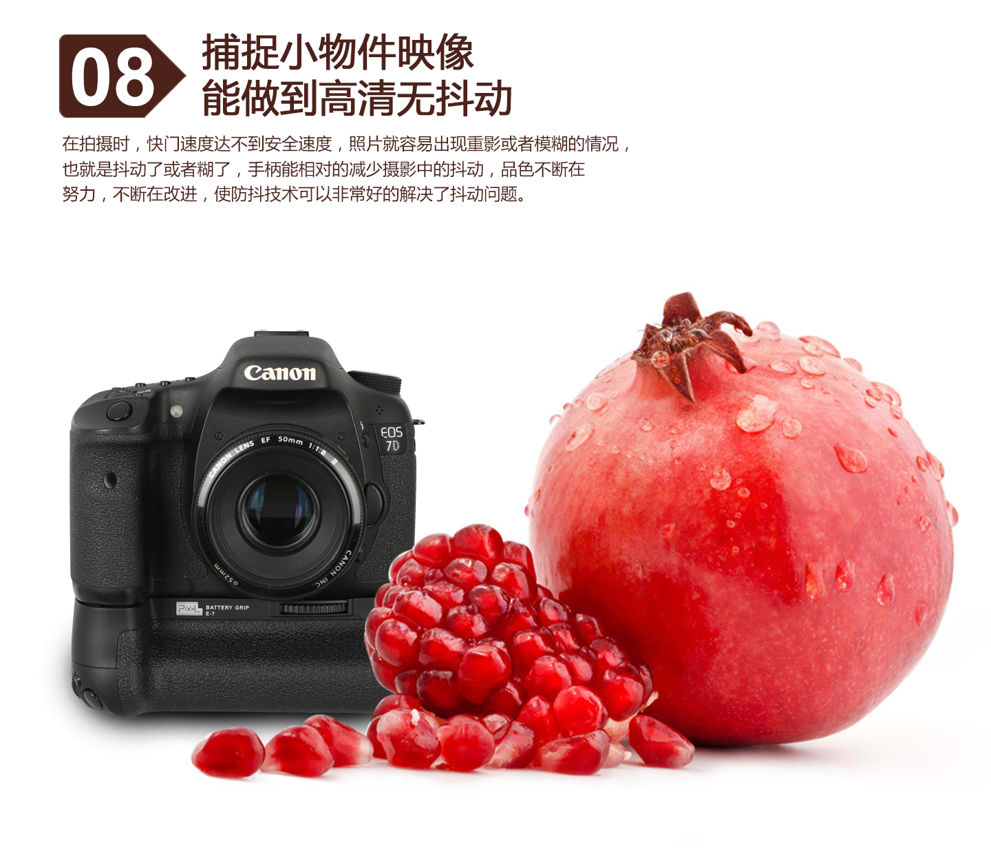 捕捉小物件映像能做到高清无抖动
