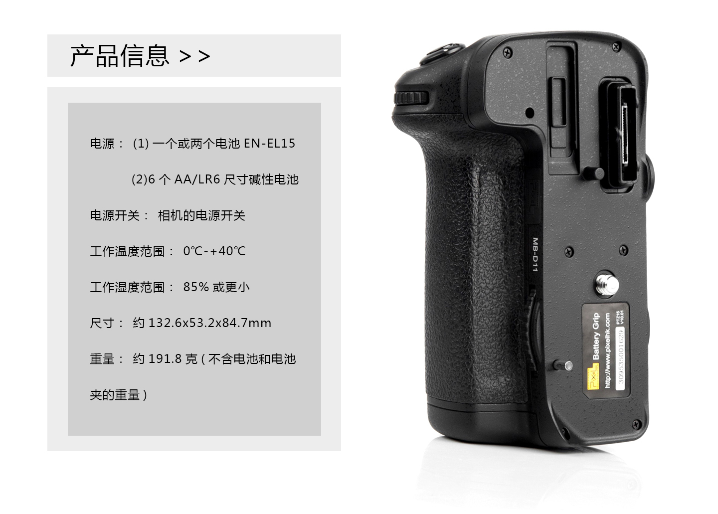 产品信息