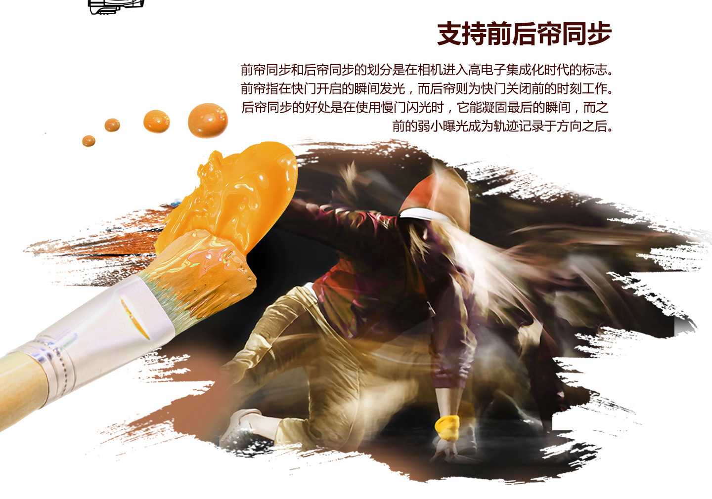 支持前后帘同步