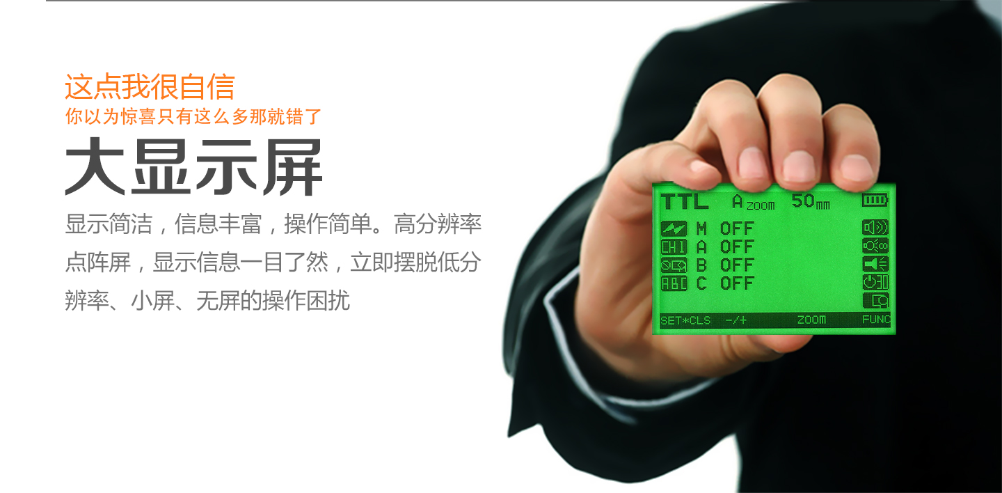 大显示屏