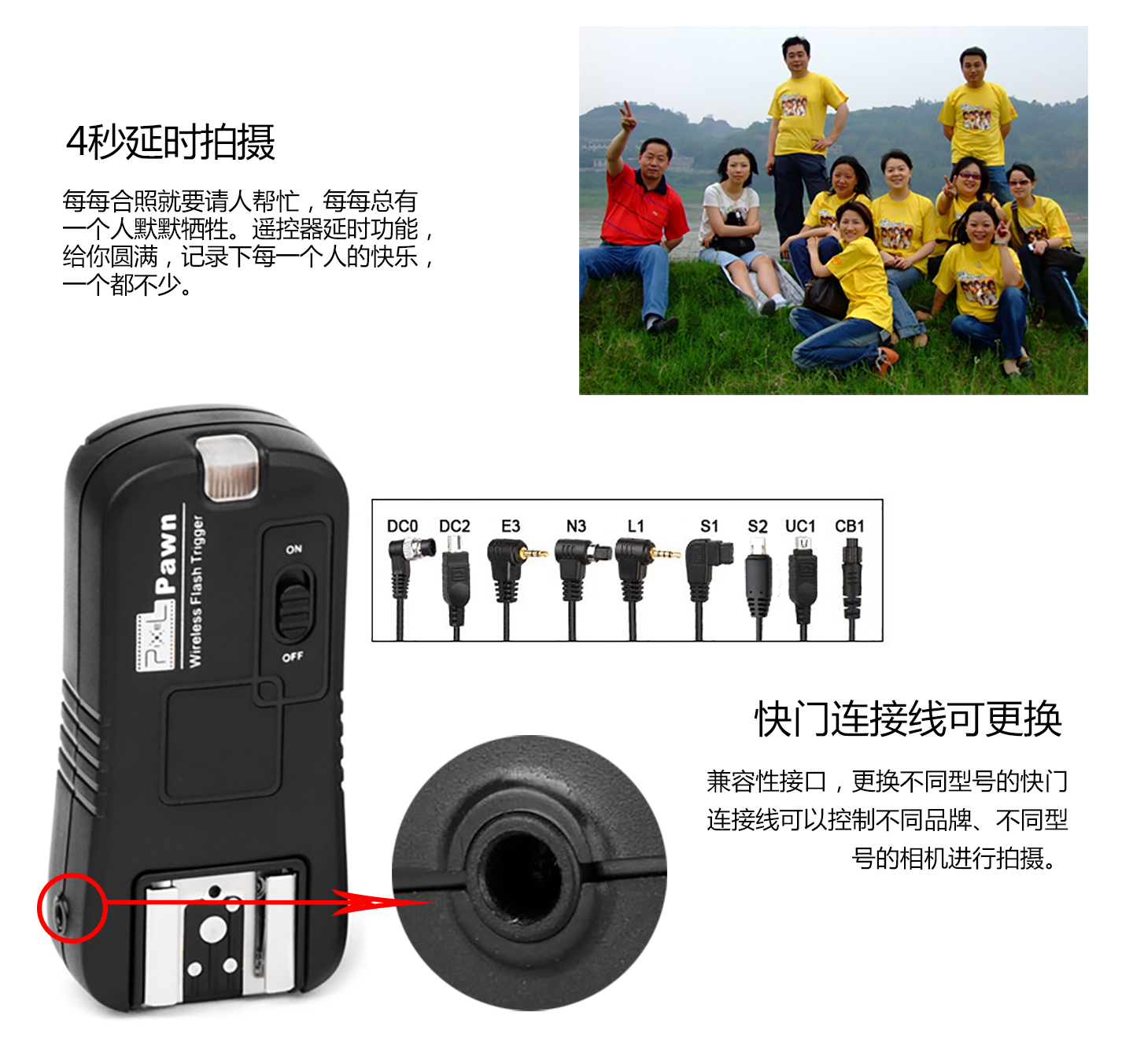 4秒延迟拍摄，快门连接线可换