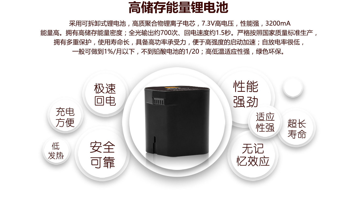 高储存能量锂电池