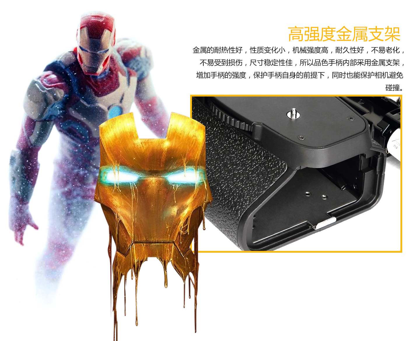 高强度金属支架