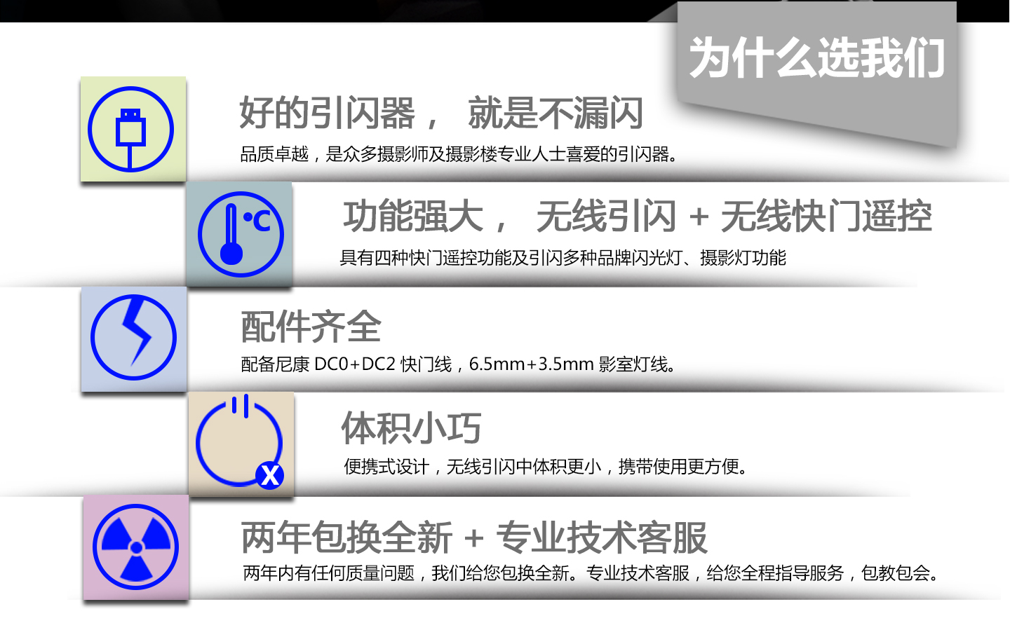为什么选我们