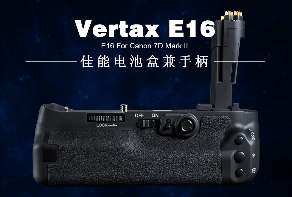 Vertax E16 佳能电池盒兼手柄