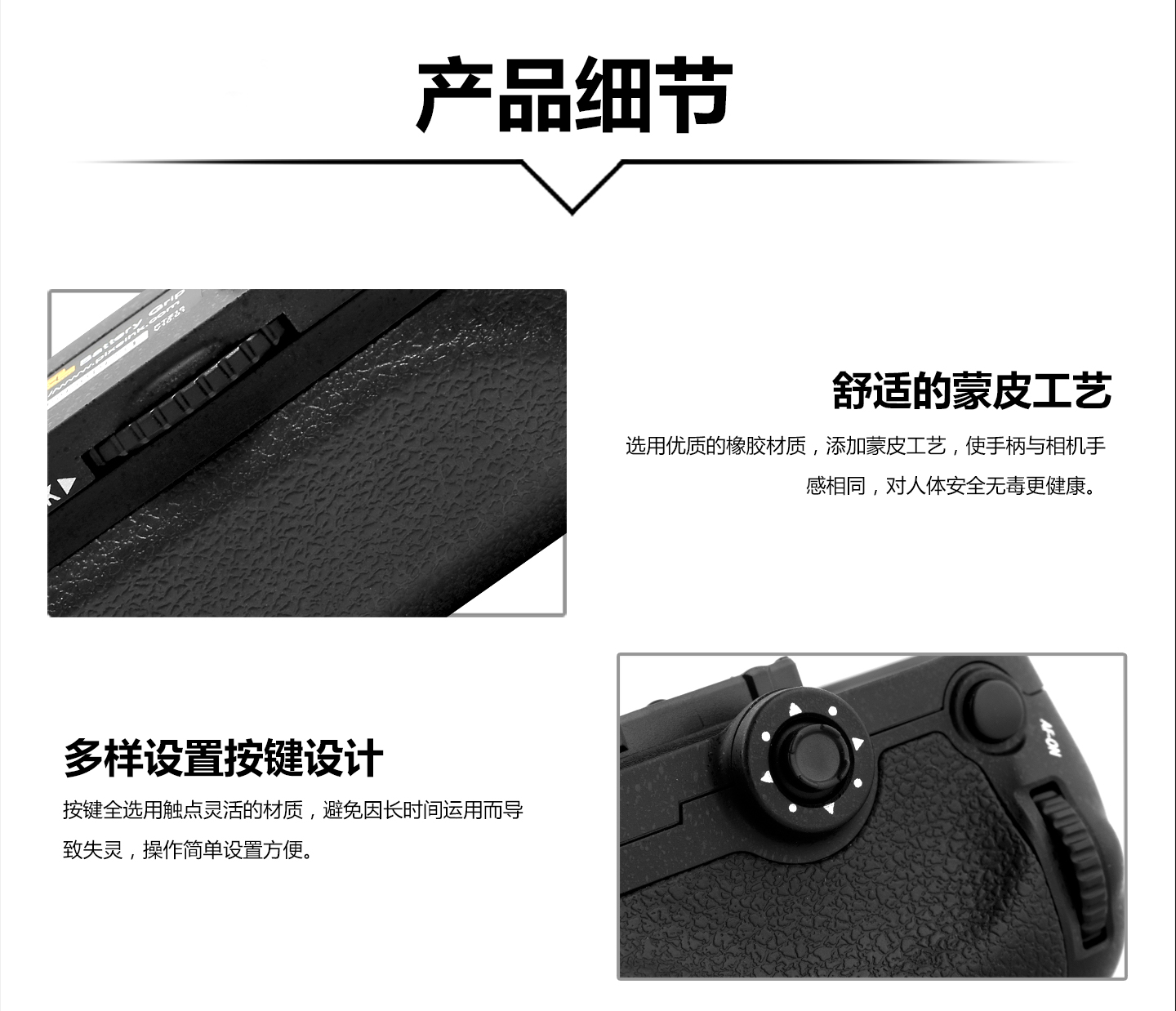 舒适的蒙皮工艺，多样设置按键设计