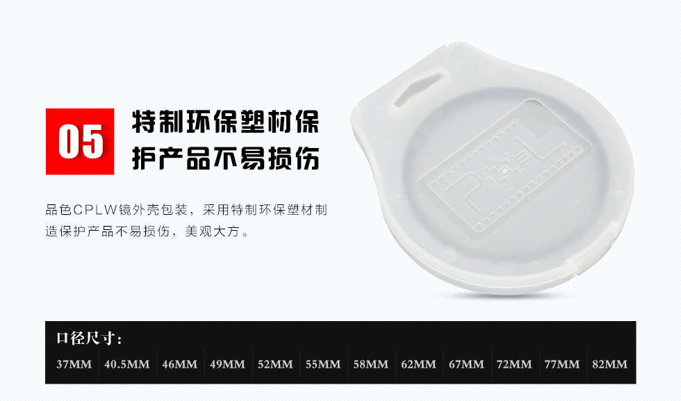 特制环保塑材保护产品不易损伤
