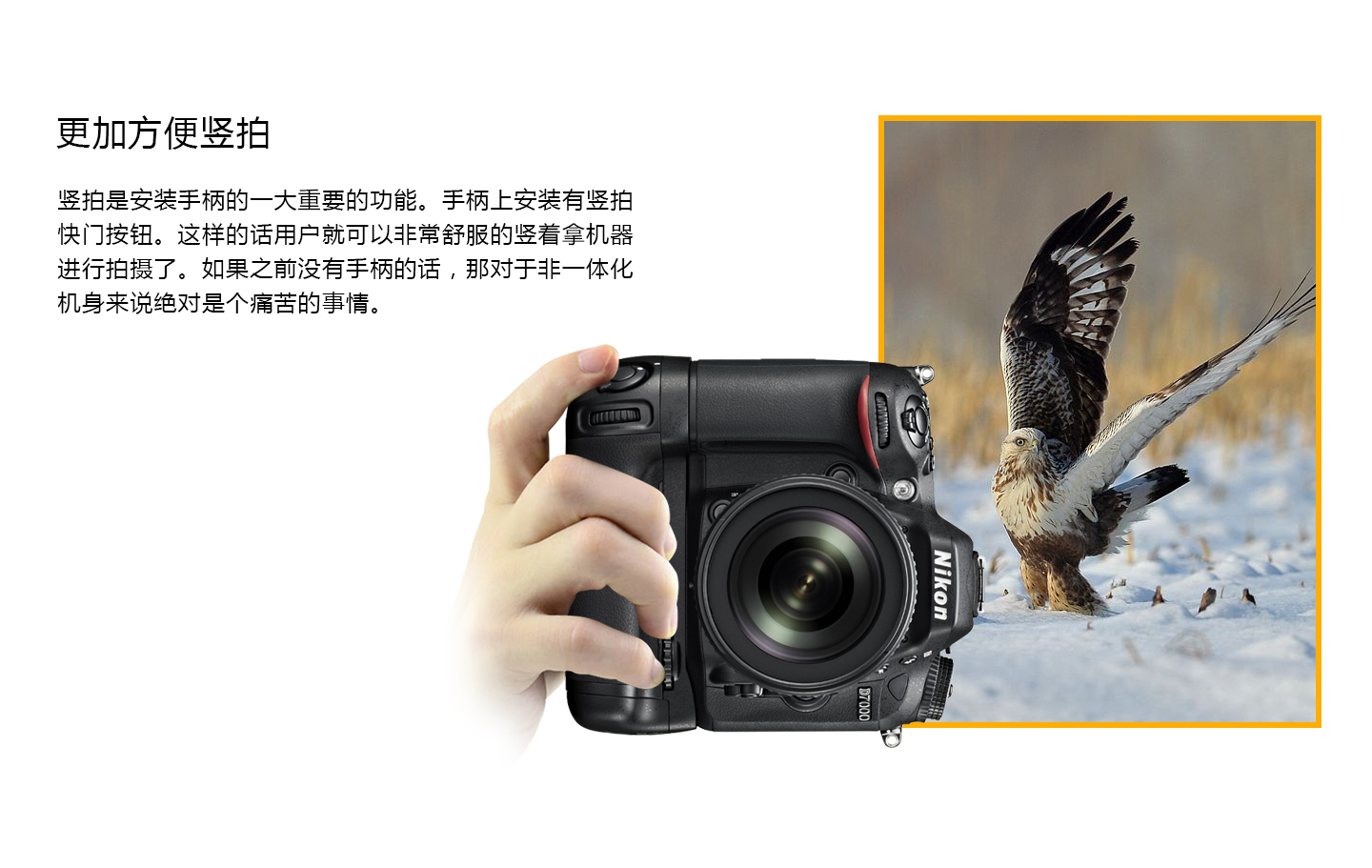 更加方便竖拍