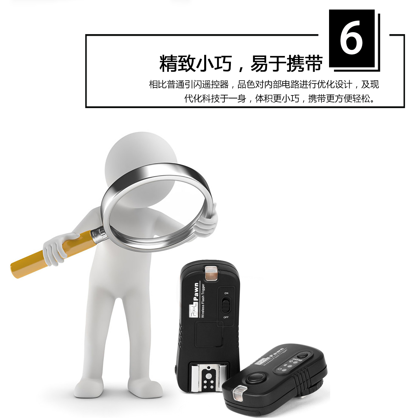 精致小巧，易于携带