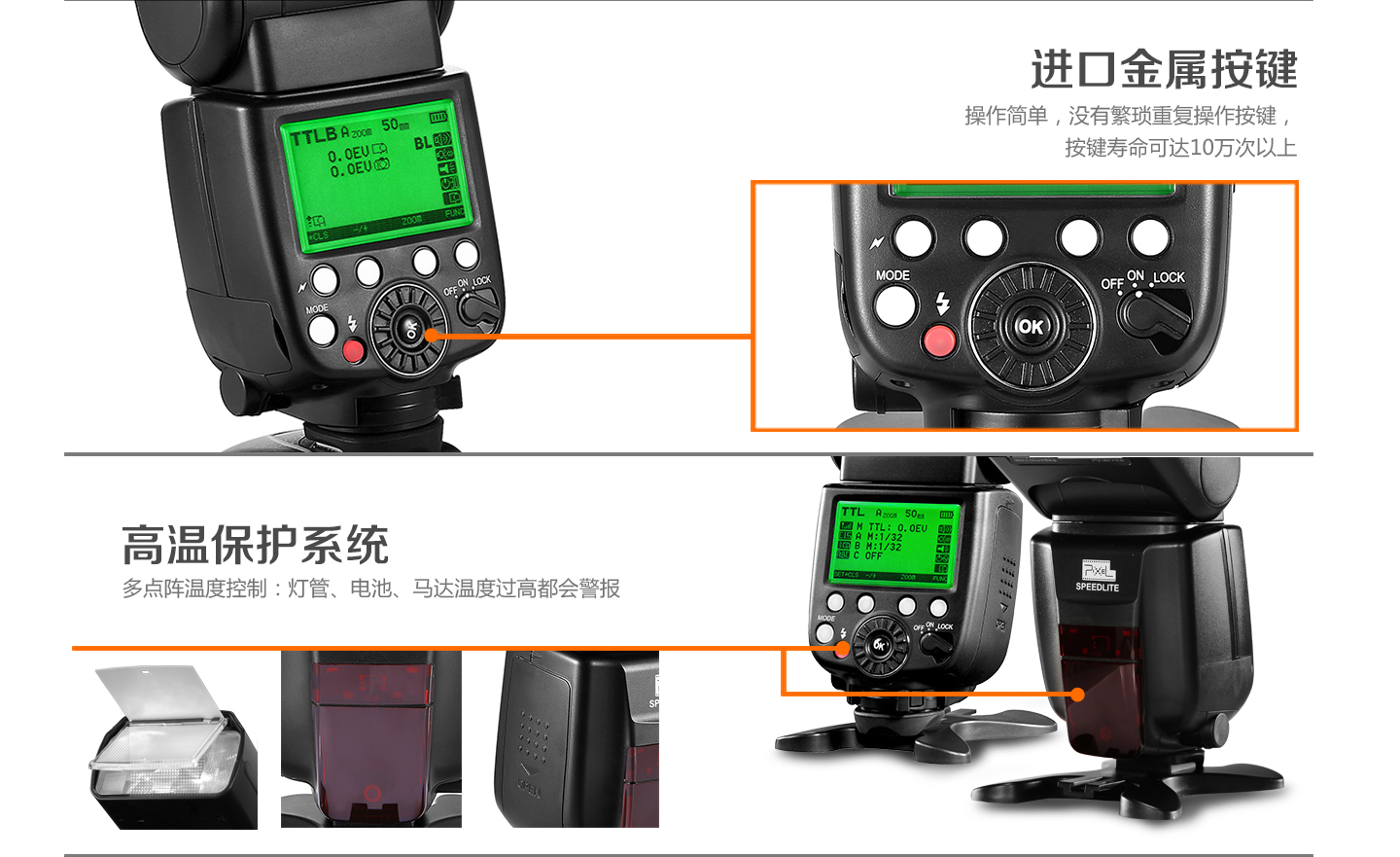 进口金属按钮，高温保护系统